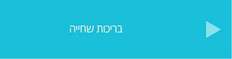 בריכות-שחיה