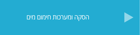 הסקה-ומערכות-חימום-מים