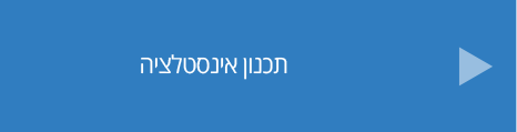 תכנון-אינסטלציה