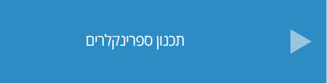 תכנון-ספרינקלרים